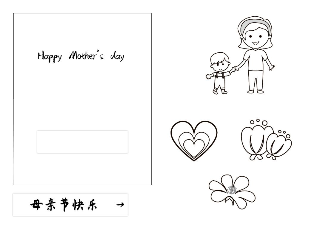 母亲节怎么做才能让妈妈开心,母亲节怎样给妈妈过才有意思