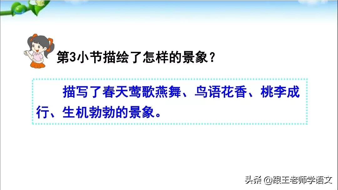 一年级语文下册识字6古对今,部编一年级下册语文识字表朗读
