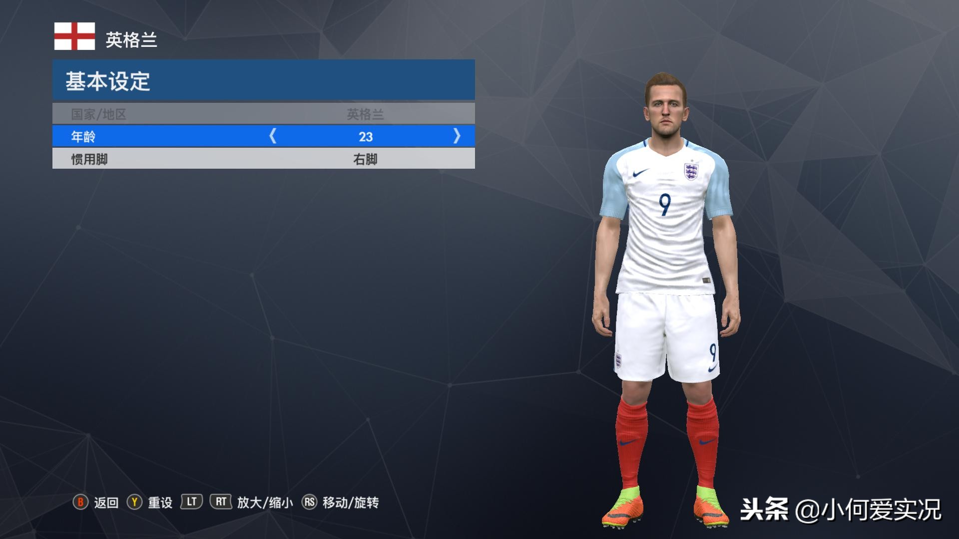 实况足球20172018,实况足球2017中超球衣