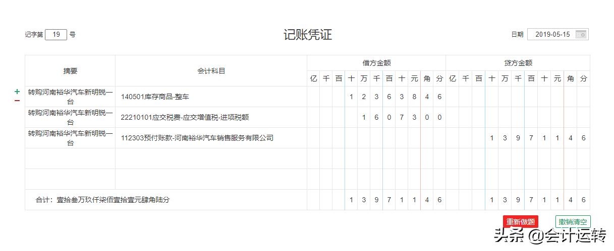 小伙去4S店应聘会计，一个账务处理通过面试，月薪六千，你也可以