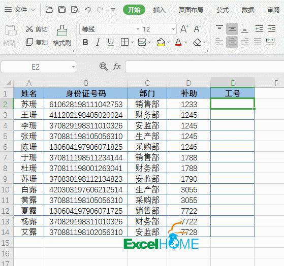 wps必备100个技巧,wps十个最基本的技巧