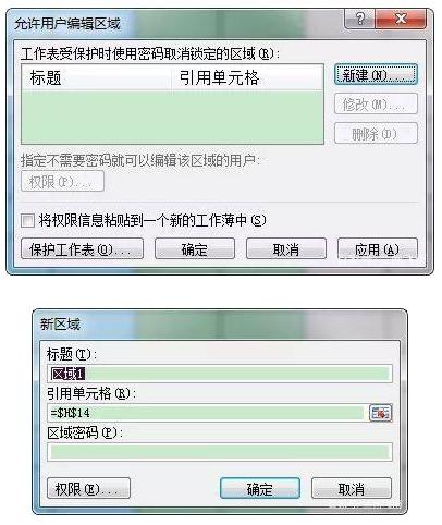 如何修改多个excel内的同一个内容,officeexcel设置打开和编辑密码