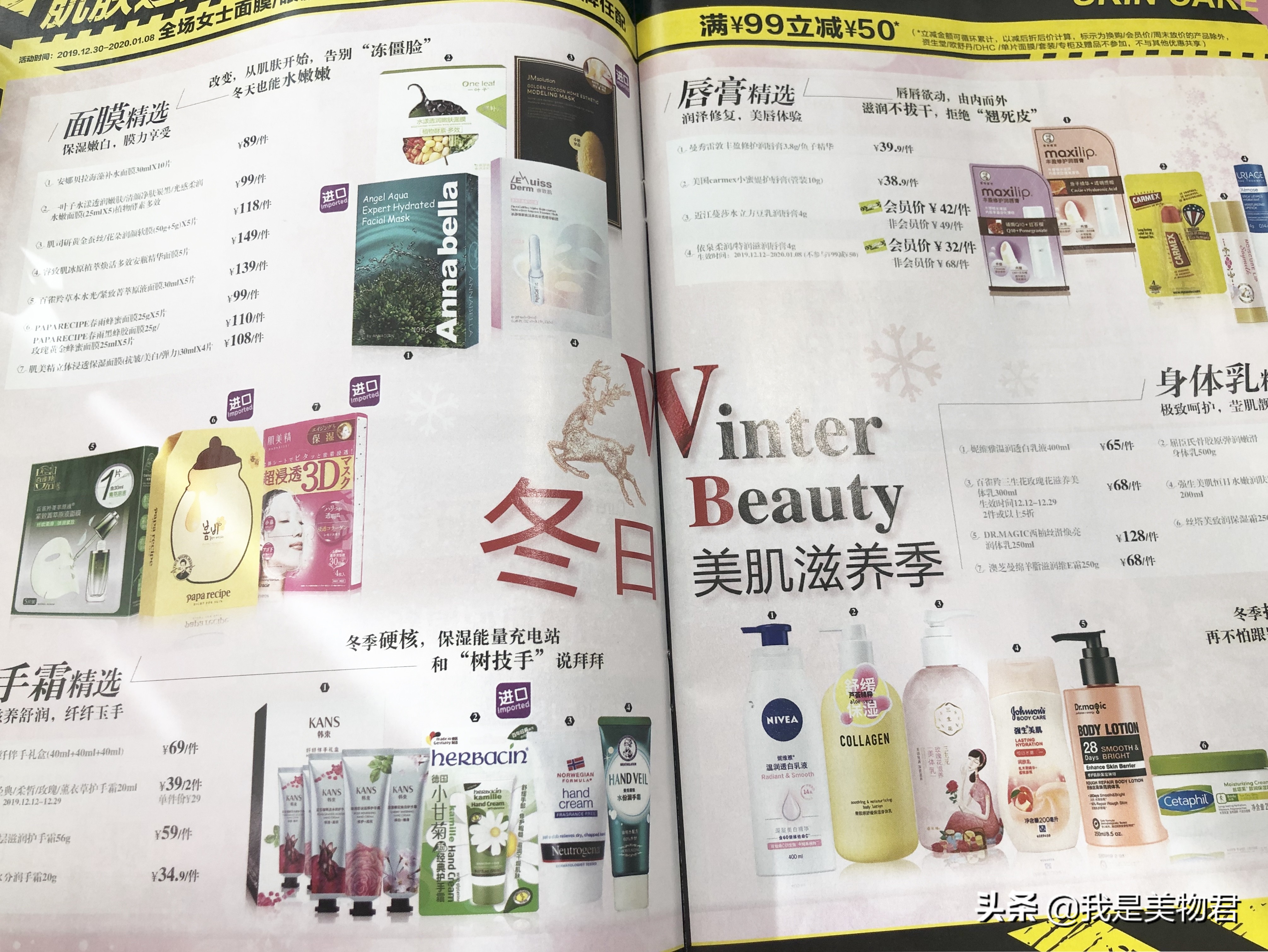 屈臣氏隐藏的好货身体乳,屈臣氏好物推荐全套护肤品