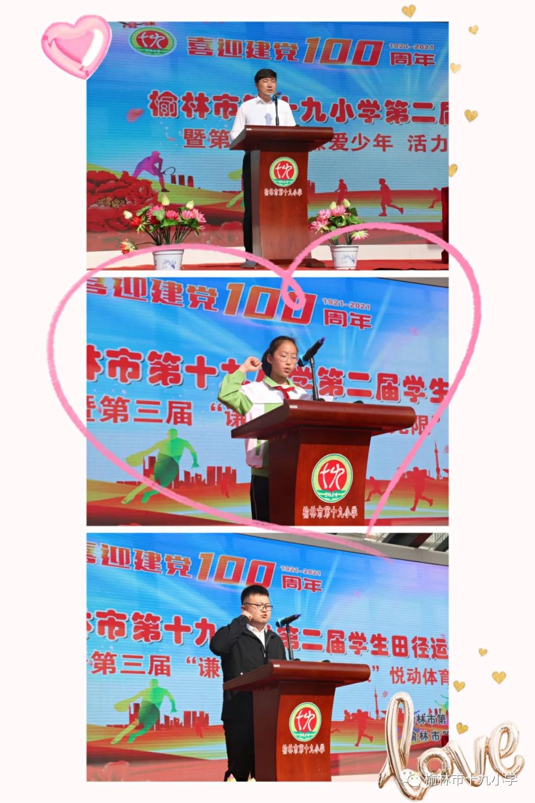 榆林市第十九小学田径,榆林地区少年田径运动会