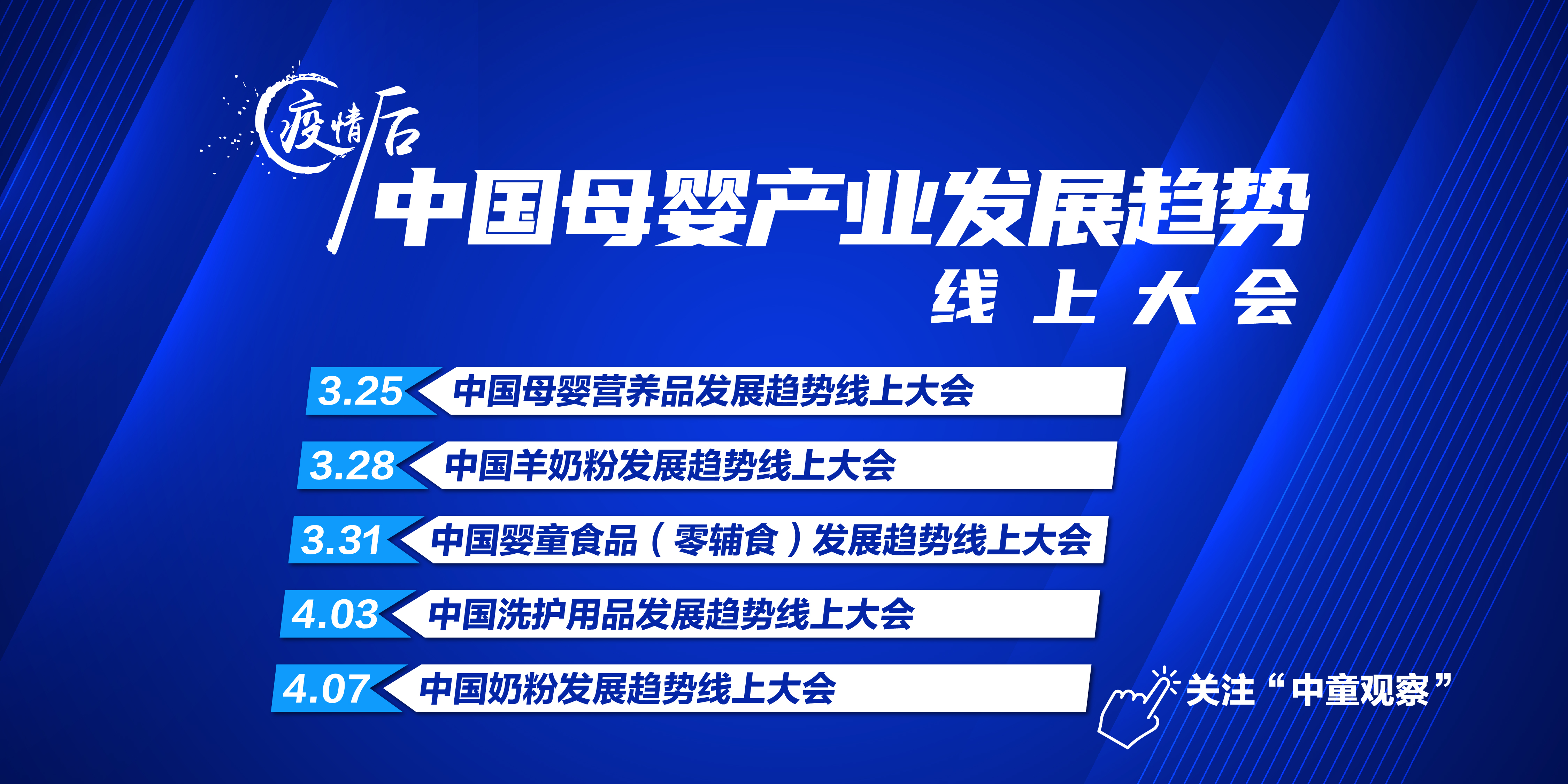 搅动“新蓝海”，海王牌眼之宝胶囊全新上市