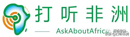 高收入、低收入非洲国家有哪些？最新分类列表出炉