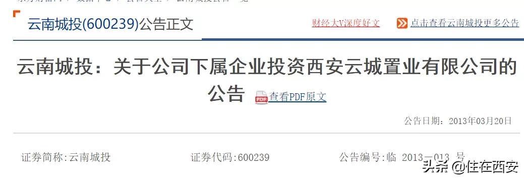云南城投资产重组是好事还是坏事,云南城投集团2019年转让股票