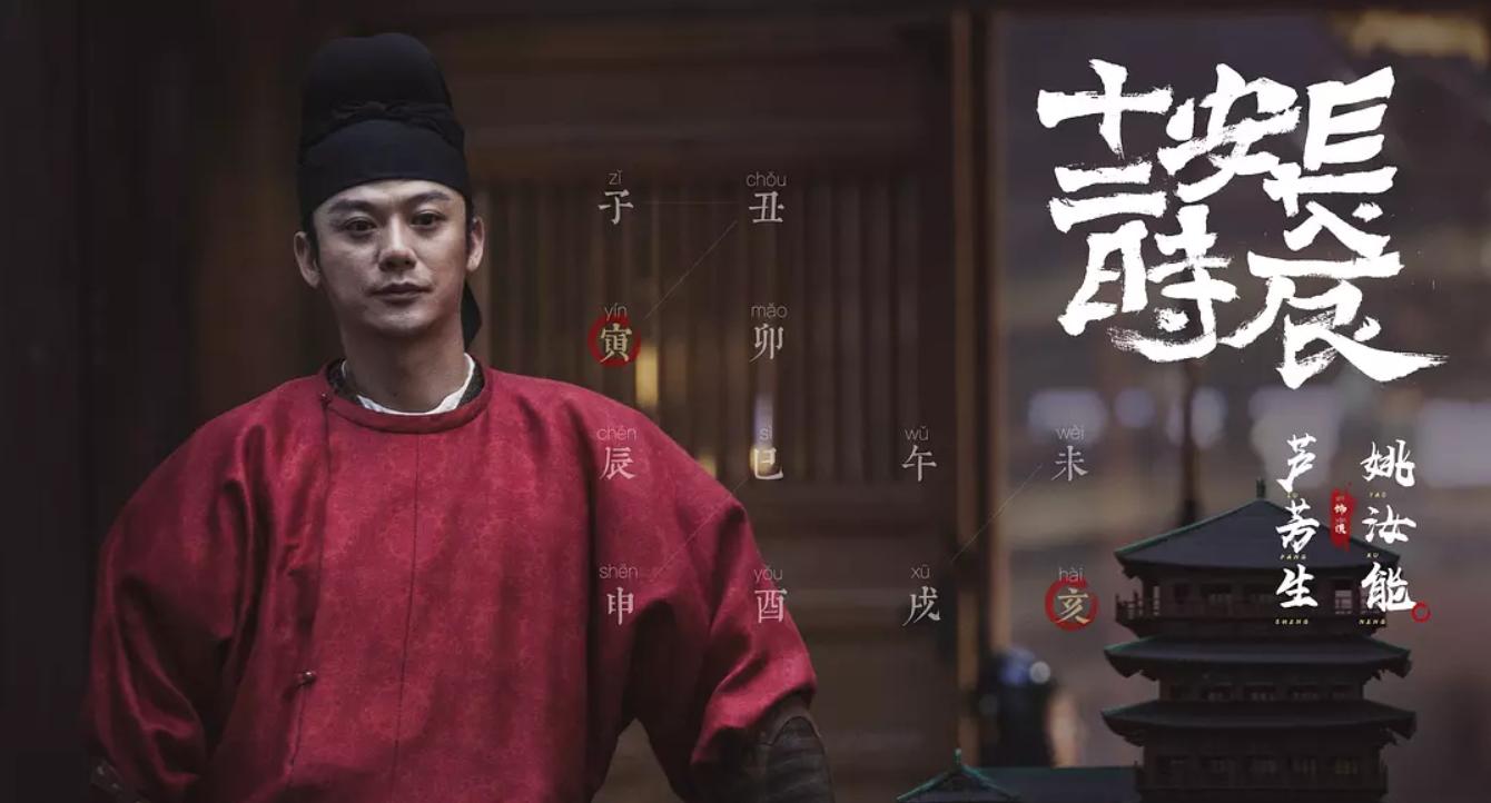 长安十二时辰各个人物的结局,长安十二时辰各个人物结局揭晓