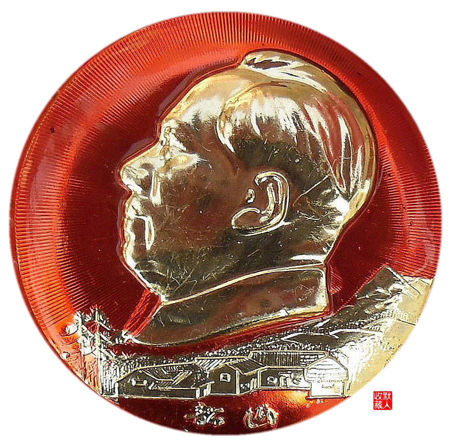 【像章铭记】毛主席像章上的韶山——红太阳升起的地方
