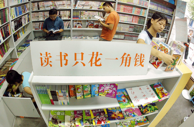 租书店为什么消失了