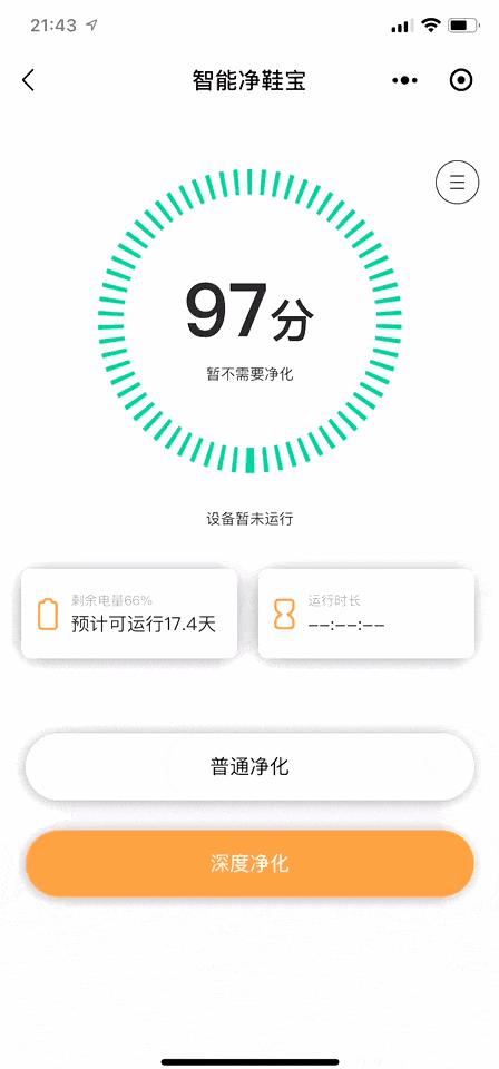 鞋喷雾防臭杀菌李佳琦,除臭喷雾鞋李佳琦