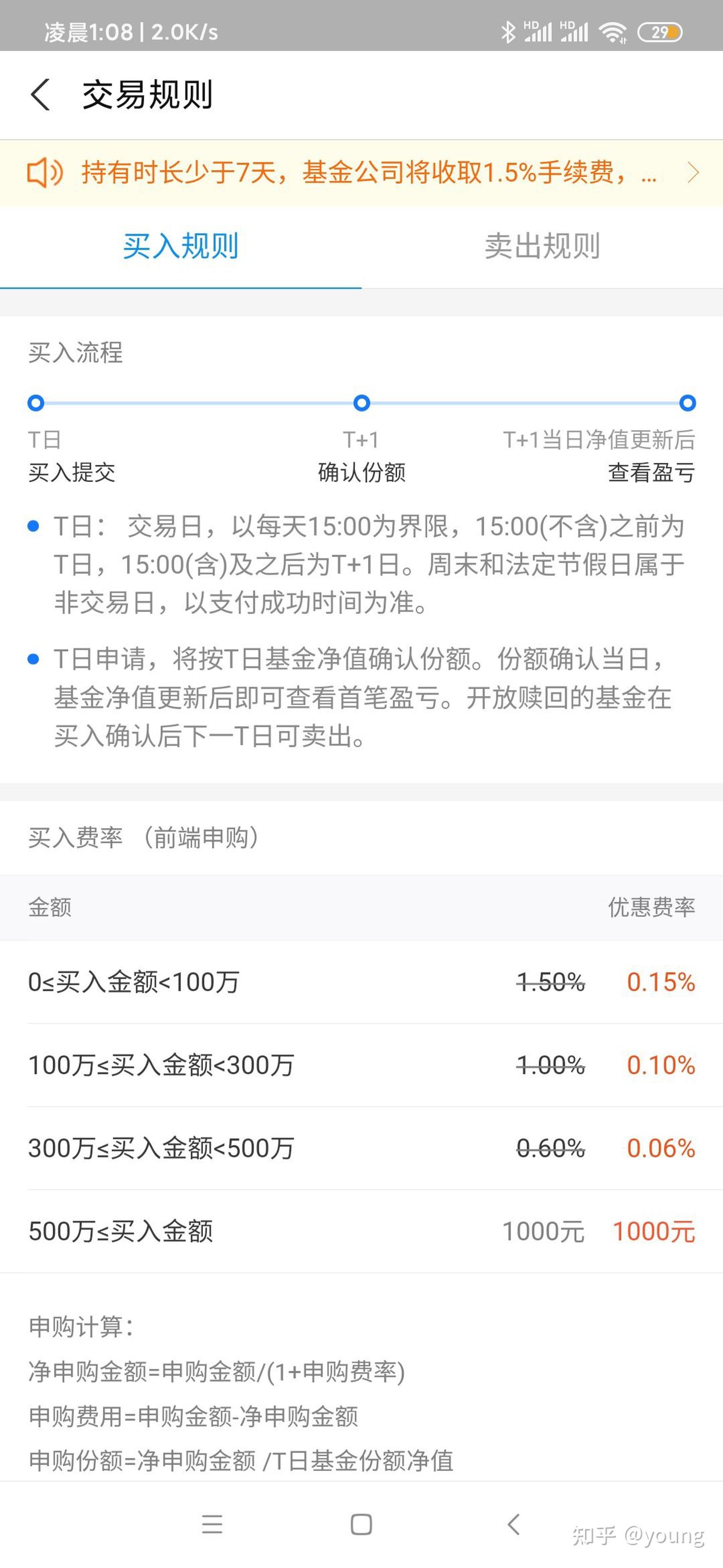支付宝买什么基金收益高还安全,券商买基金和支付宝买有区别吗