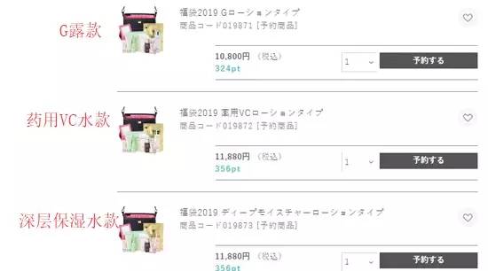 日本游客在中国哄抢东西,去哪抢2019年日本福袋