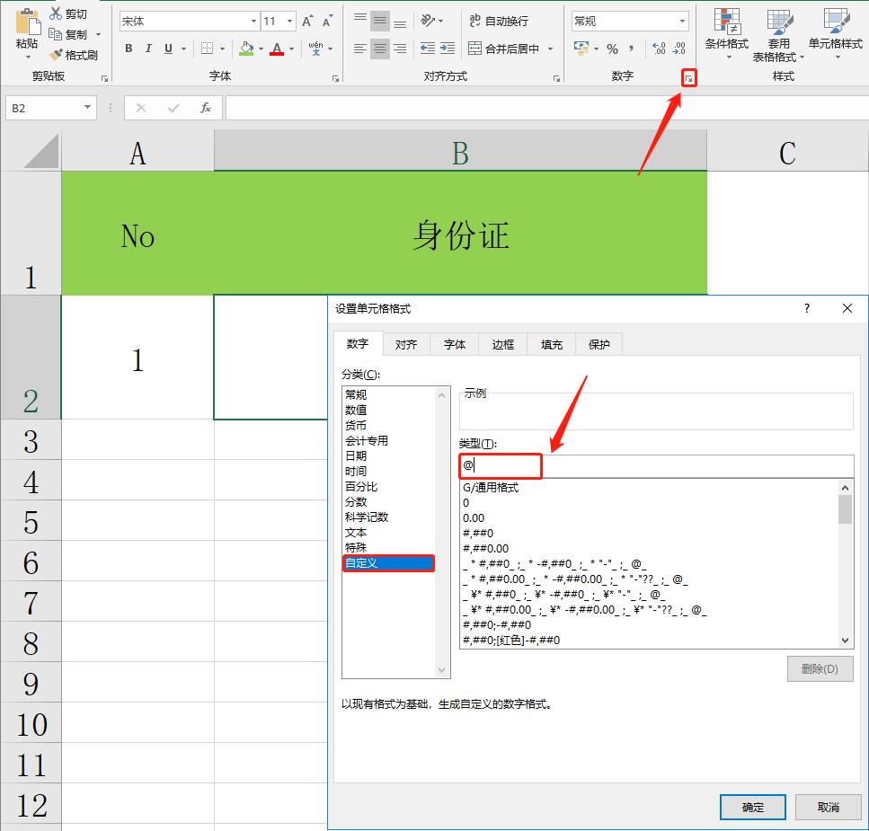 excel表输入身份证号怎么总是乱码,excel表格身份证后面是0000怎么办