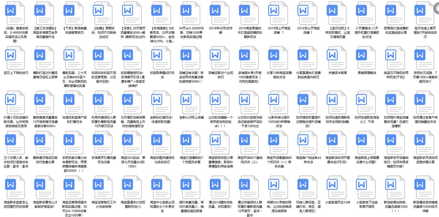 直通车定向引爆手淘首页真相,直通车推广引爆手淘免费访客