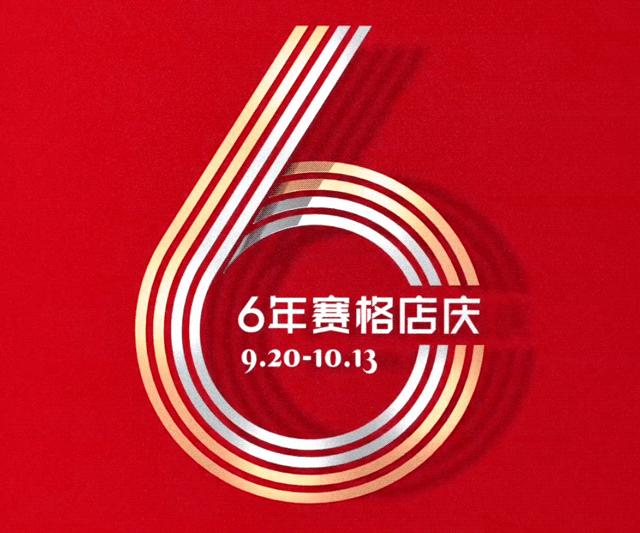 西安十月一哪个商场折扣最大,西安九月捡钱的地方