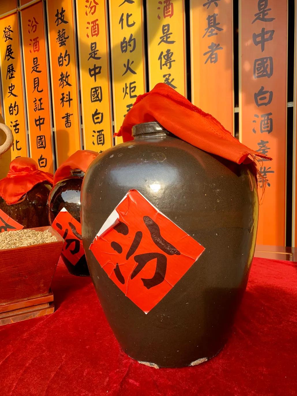 2008年杏花村汾酒喜爱系列50度,杏花村汾酒文化典藏