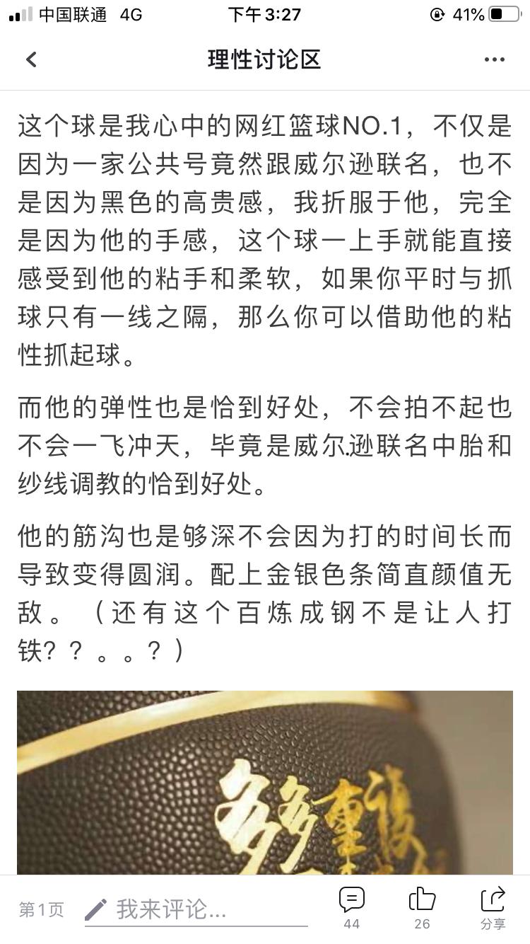 篮球防灰推荐,篮球特别沾灰