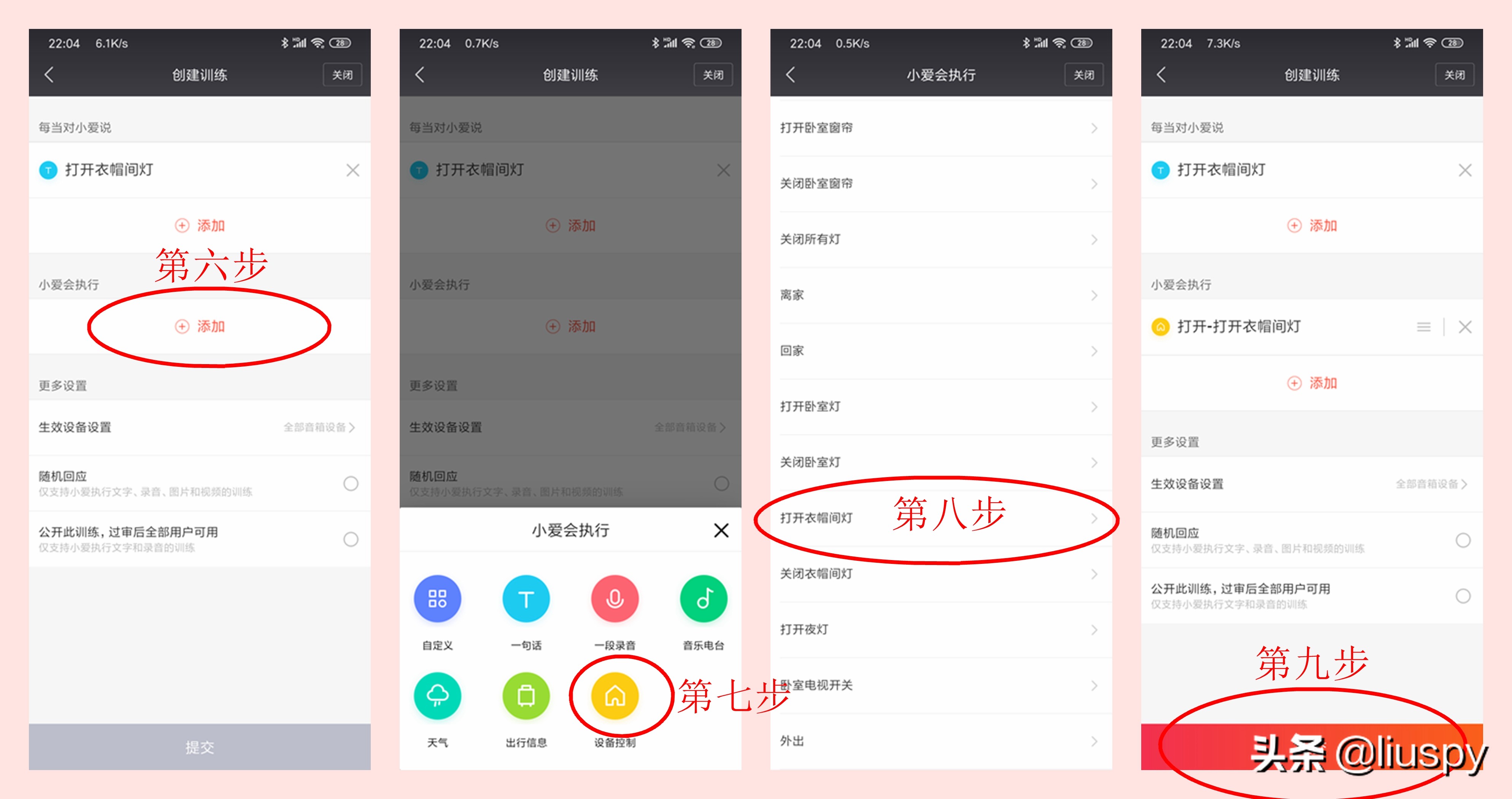 客厅开关改造智能开关,墙上开关改造小屋