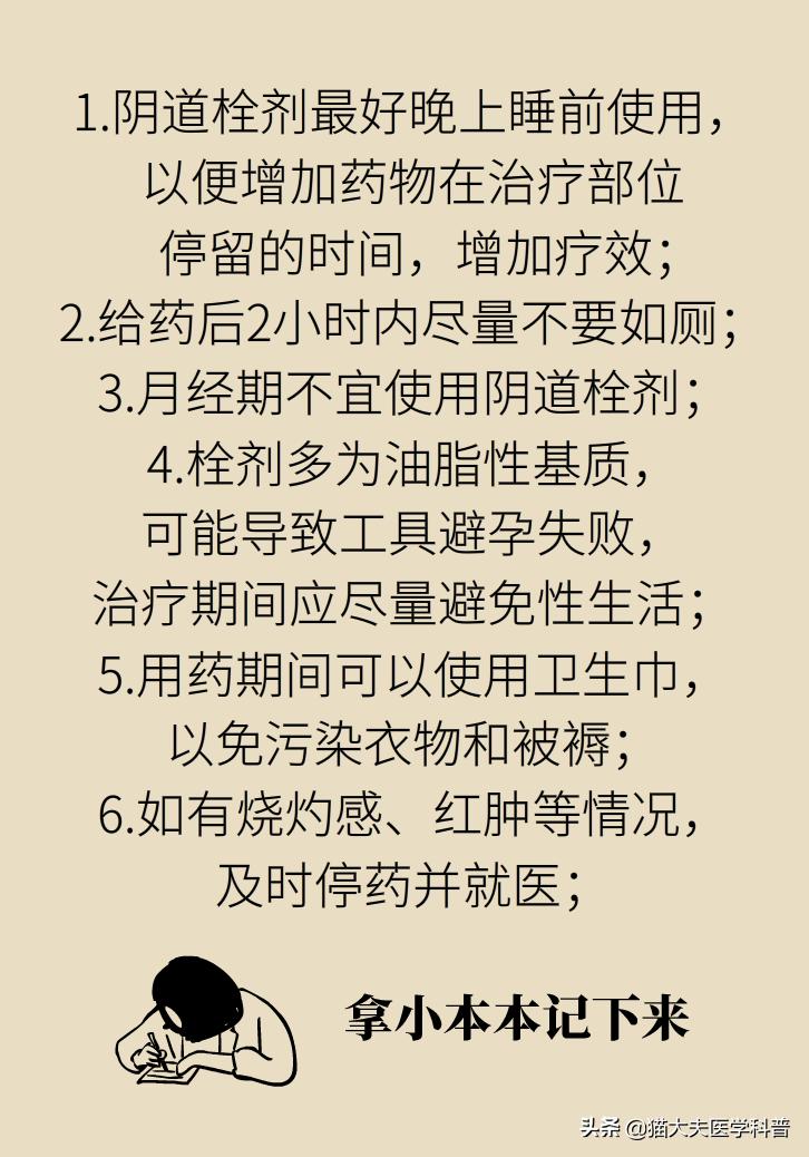 霉菌性阴道炎真的是里面“发霉”了吗？药师教你“抗霉”*法大**