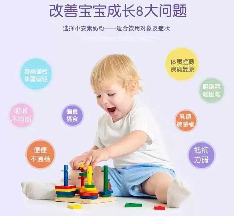 雅培小安素奶粉好不好是特殊配方,雅培小安素7岁宝宝喝怎么样