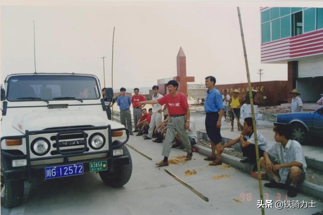 铁骑力士周年,铁骑力士27周年