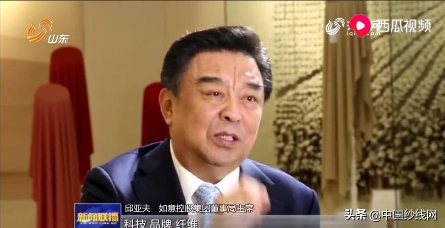 山东如意集团产品,山东如意集团面料