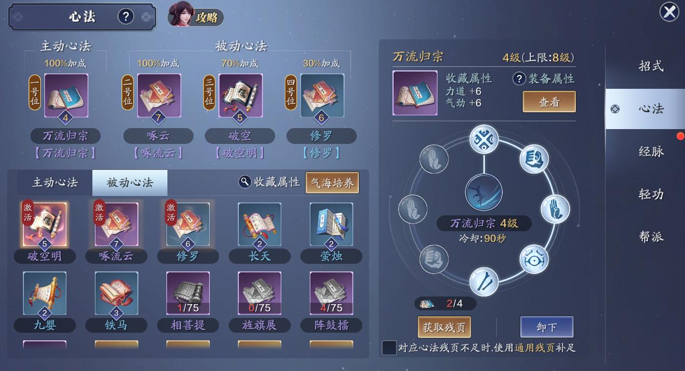 天刀手游氪金攻略大全,天刀0氪玩家怎么提升功力