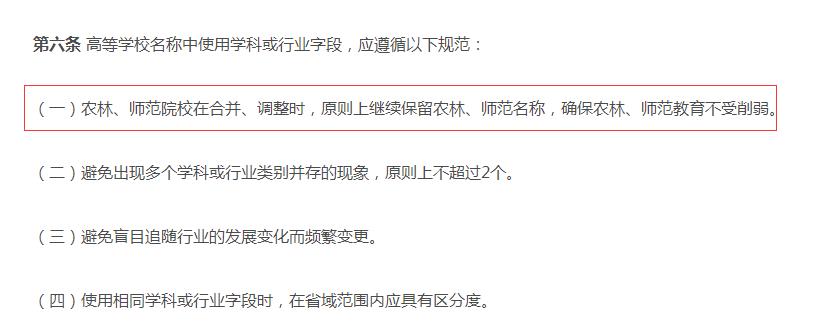 泉州师范学院什么时候改名,泉州师范学院正式改名最近情况