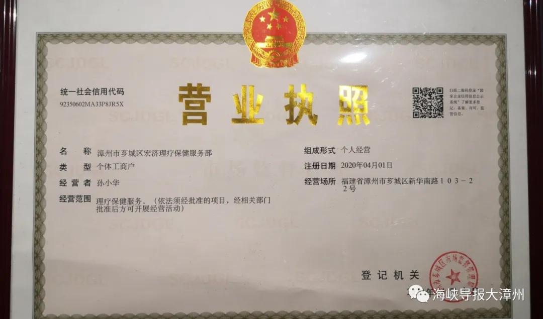 有颈椎病的持续困扰?别担心,漳州这家店开业了