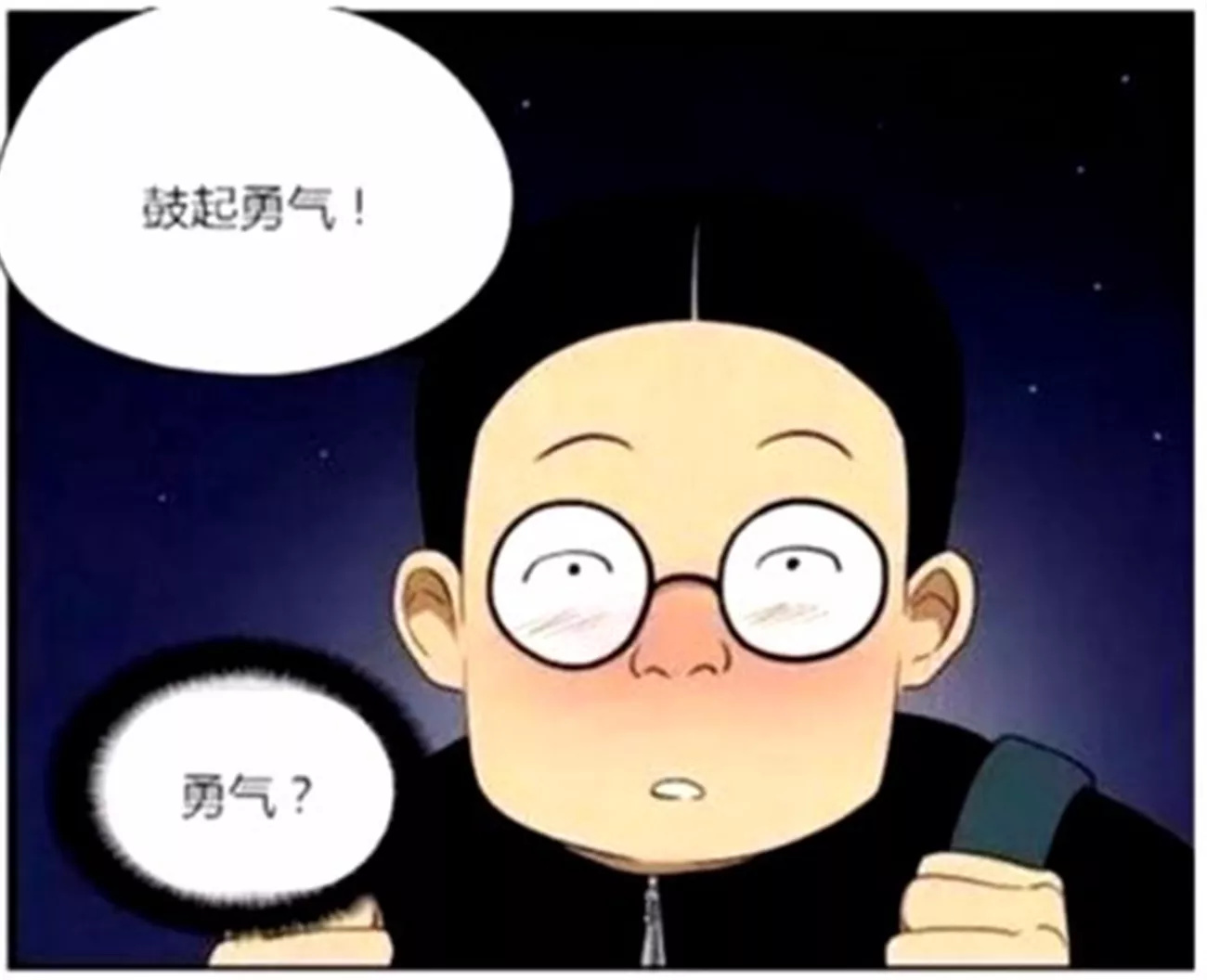 轻松搞笑校园恋爱漫画,为了学姐重新鼓起勇气漫画