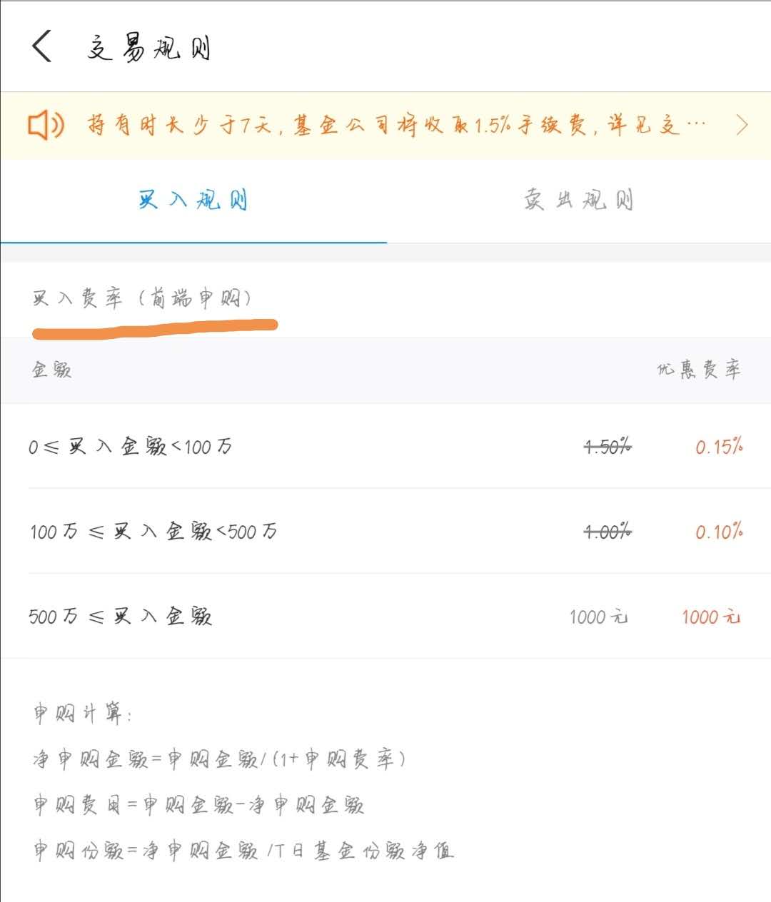 基金怎么买新手入门软件推荐,手把手教你买基金下载