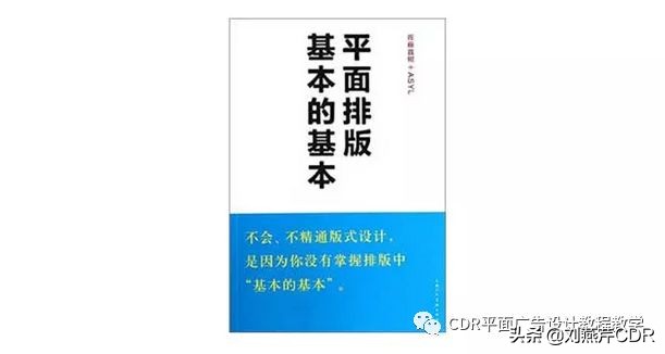 房屋平面设计教程自学,婚礼平面设计教程自学