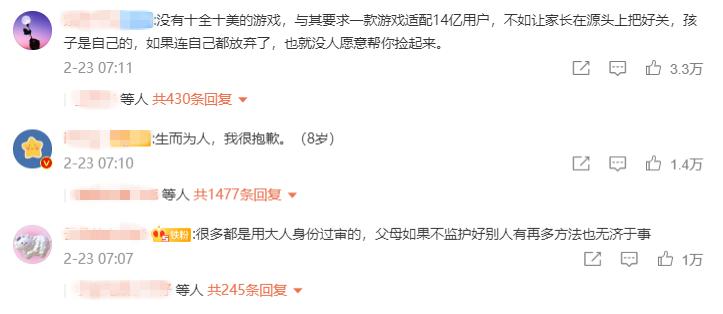 王者三年的防沉迷,王者多久防沉迷