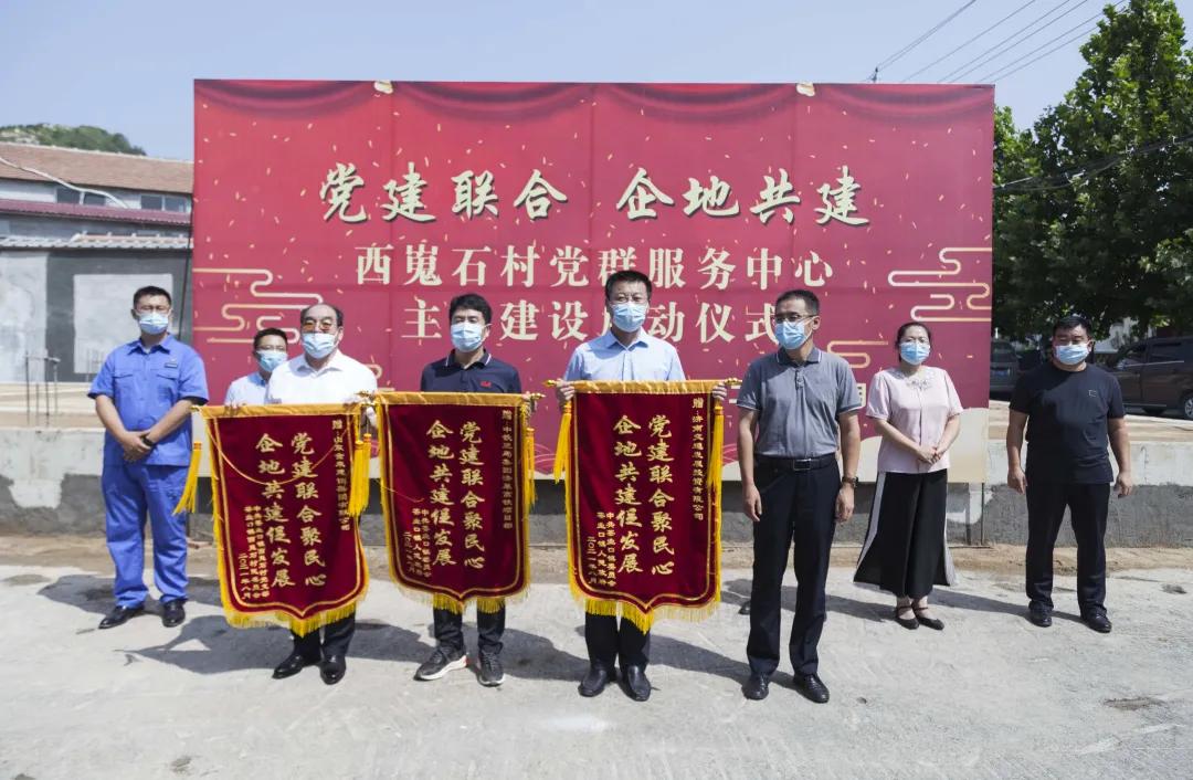 *党**建联合企地共建丨济莱高铁*党**建联盟守初心、担使命、开新局