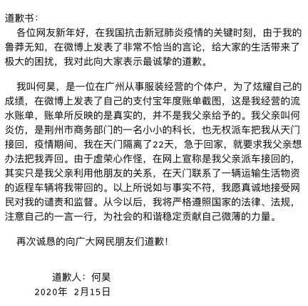 何炅做蛋糕上热搜却和何昊道歉在一起，网友集体看错调侃差点背锅