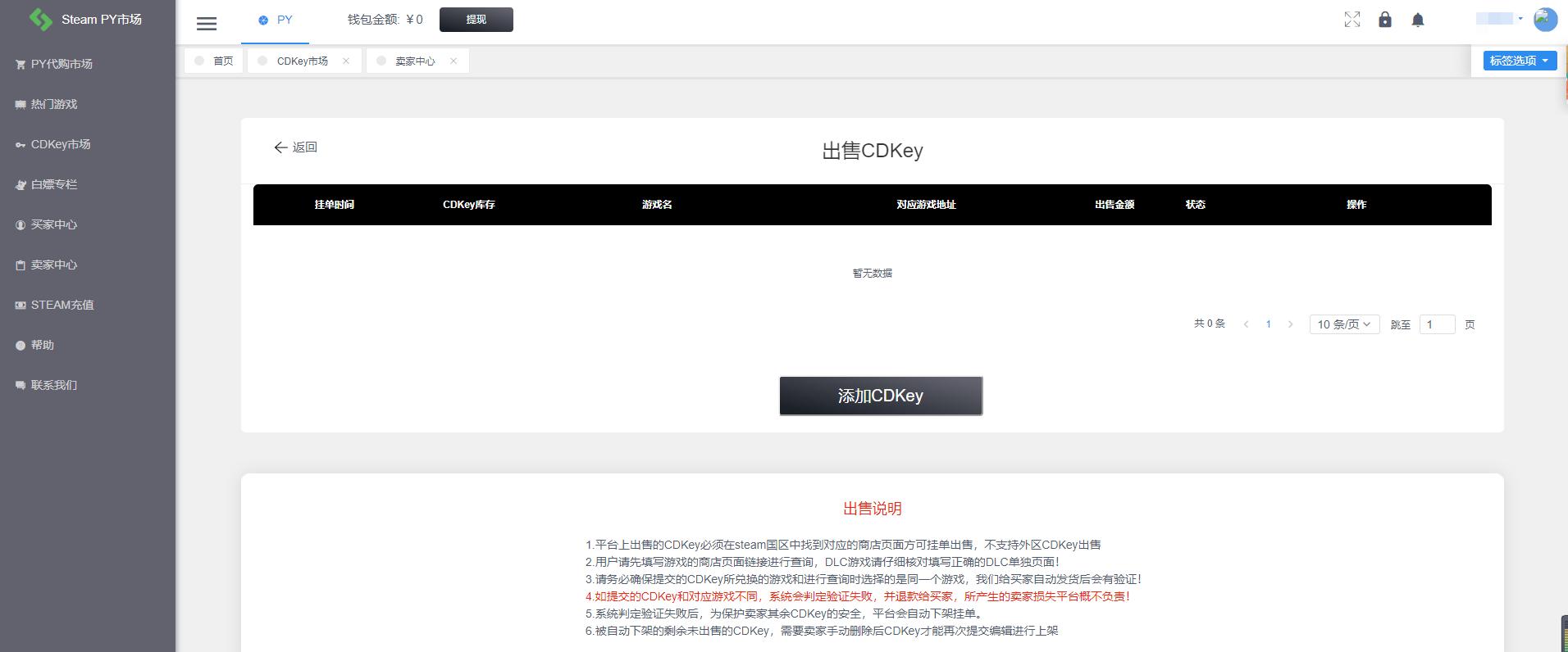 steam买游戏cdk便宜的软件,steam低价cdk套路