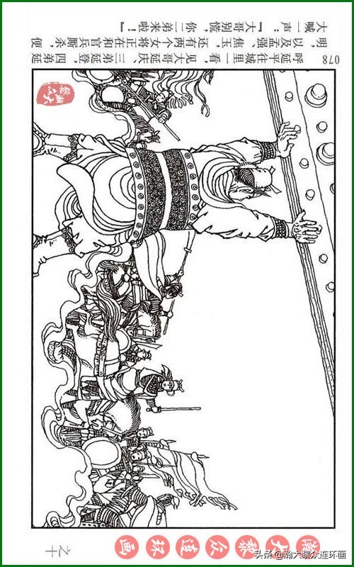 瀚大黎众连环画天津版水浒全传,瀚大黎众连环画罗家将演义