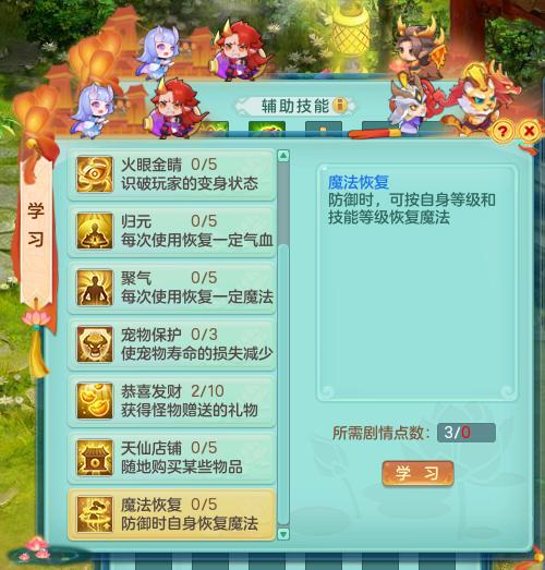 神武4电脑版驭兽选择,神武4暴力竞技怎么玩