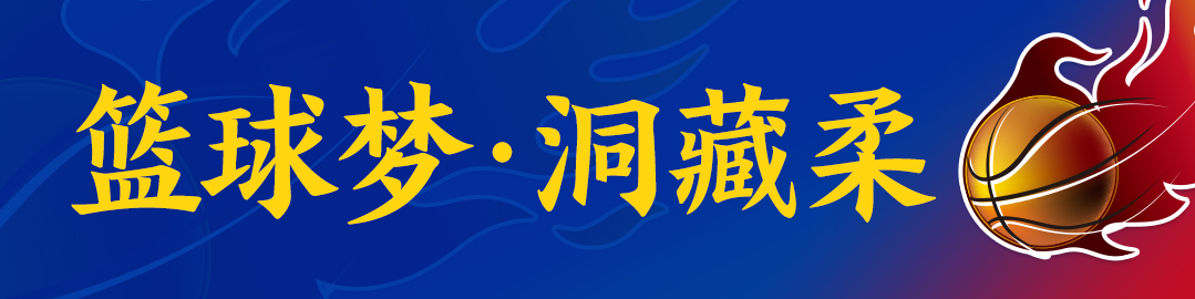 2019河南赊店老酒篮球俱乐部,2021全国男子篮球联赛河南赊店