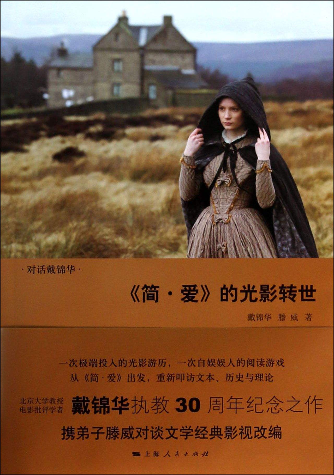 简爱名著小说全集,名著中的爱情观简爱