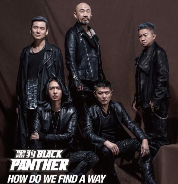 摇滚也严肃?黑豹乐队仅凭1首民谣轰动意大利,如今还搅局游戏界