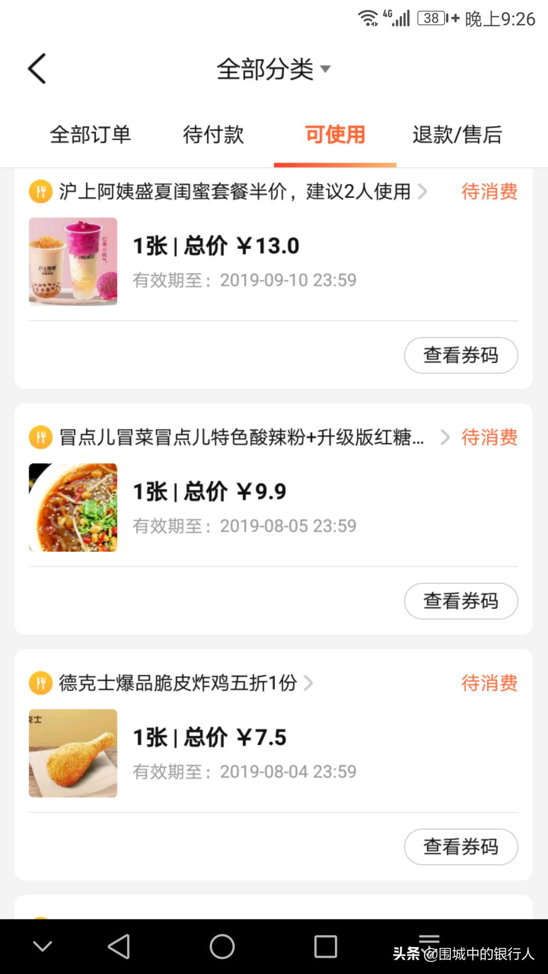 薅羊毛~用天津银行美团信用卡享美团点评美食订单连续90天立减6元