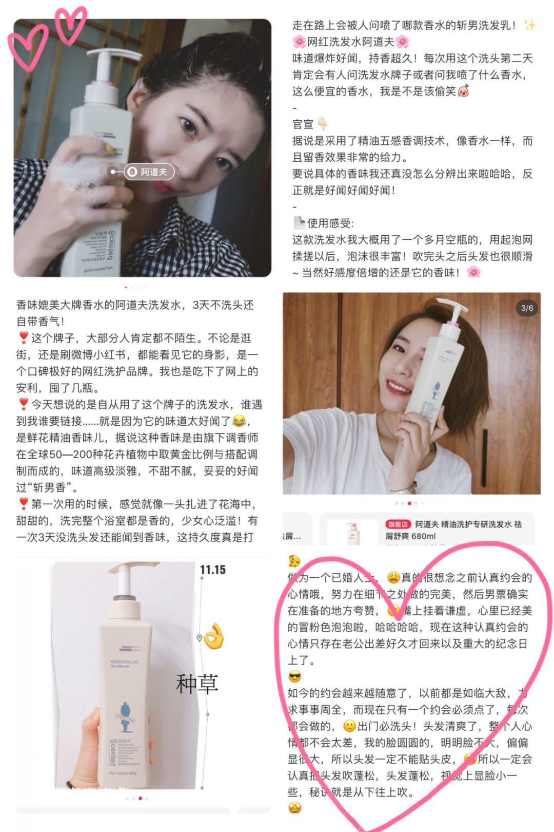 清爽头皮不掉发洗发露,洗发露去屑止痒留香持久干头发