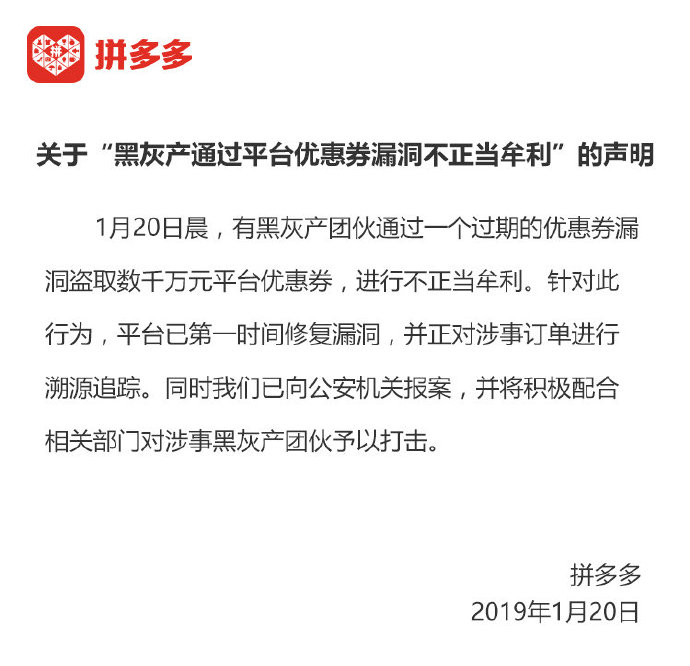拼多多新增sku被驳回,拼多多重新添加sku被驳回怎么回事