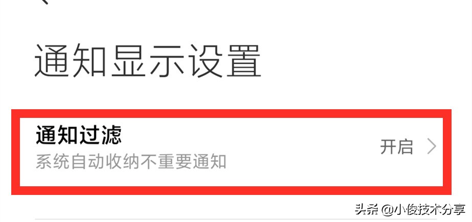 小米手机关闭屏幕还在耗电,小米手机关掉什么应用就不发烫