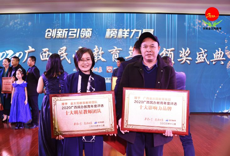 金太阳教育员工待遇如何,阜阳金太阳教育培训机构