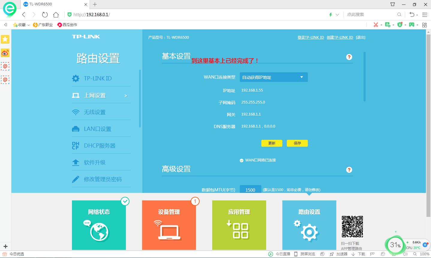 tp-linkwdr5620路由器密码,tp-linkac1750路由器原始密码