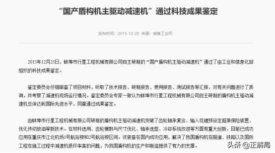 从一无所有到制霸全球：国产盾构机的惊天逆袭